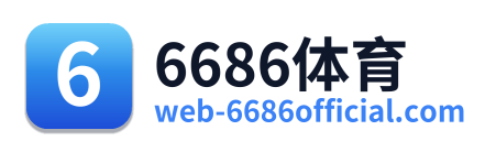 6686体育